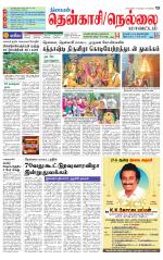 Nellai District-Tirunelveli Supplement