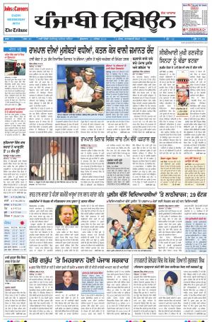 PT_21_November_2014_Delhi