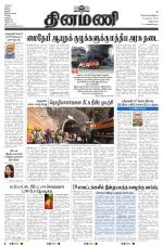 Dinamani - Villupuram