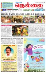 Nellai City-Tirunelveli Supplement