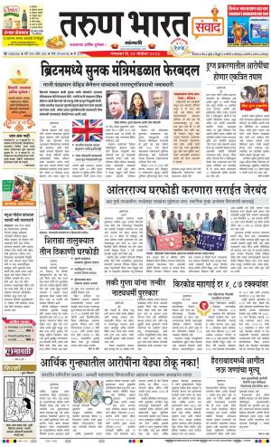 SANGLI