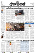 Dinamani - Dharmapuri