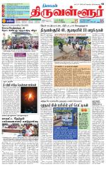 Tiruvellore-Chennai Supplement