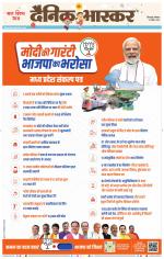 छिंदवाड़ा 