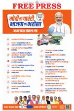 Free Press - Indore Epaper Edition