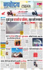 Navodaya Times Main