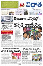 Vidhaatha ePaper 