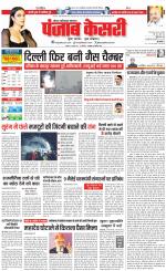 Noida - Punjab Kesari