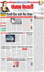 DELHI MAIN - PUNJAB KESARI