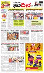 Sudina(Belthangadi - Bantwal)