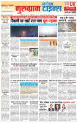 The Navodaya Times Gurgaon