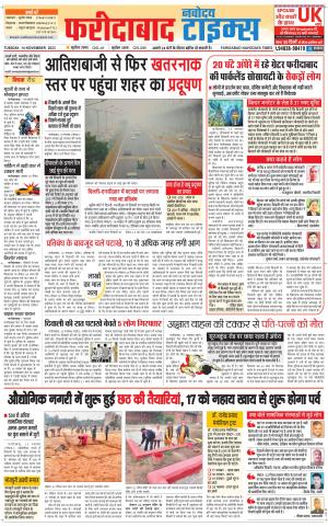 The Navodaya Times Faridabad 