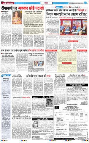 The Navodaya Times Noida