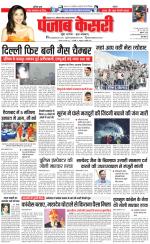 Madhya Pradesh Main - Punjab Kesari