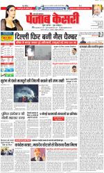 Shamli - Punjab Kesari