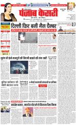 Gurugram - Punjab Kesari