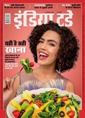 India Today Hindi - 22nd November 2023