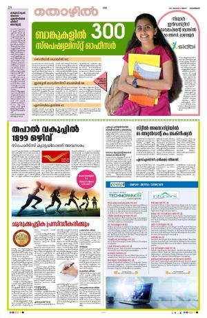 Kannur,13th November 2023