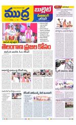 Mudra Bullet Edition