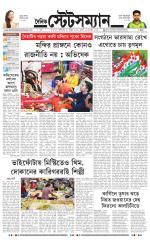 Dainik-Statesman