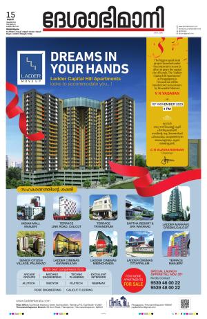 Thiruvananthapuram 15th November 2023