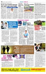 Nagarcoil Supplement