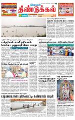 Dindigul-Madurai Supplement