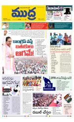 Mudra Daily Main Edition 