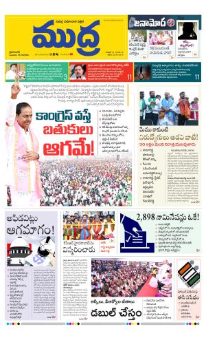 Mudra Daily Main Edition 14/11/2023