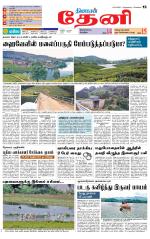 Theni-Madurai Supplement