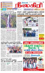 Nilgiri-Coimbatore Supplement