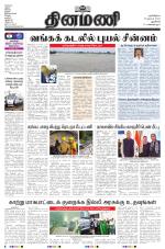 Dinamani - New Delhi