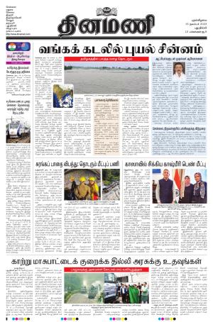 Dinamani - New Delhi