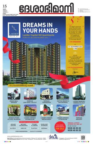 Palakkad, 15th November 2023