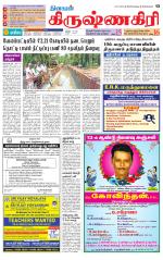 Krishnagiri-Salem Supplement