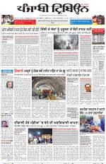 Punjabi Tribune