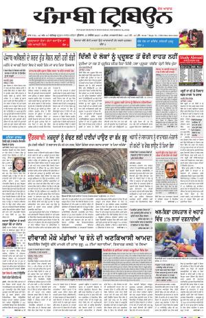 Punjabi Tribune