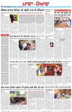 Punjabi Tribune (Majha/Doaba)