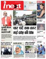 Jamshedpur Hindi ePaper, Jamshedpur Hindi Newspaper - InextLive