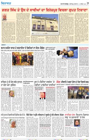  Virasat_15_November_2023