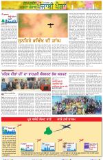 Punjabi Paidan (Des-Pardes Vasda Punjab/Punjabi Diaspora)