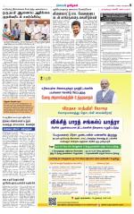 Nellai District-Tirunelveli Supplement