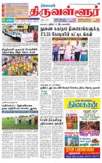 Tiruvellore-Chennai Supplement