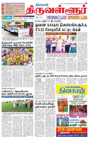 Tiruvellore-Chennai Supplement