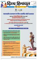 Divya Himachal Dharamsala+Mera Kullu +Aastha