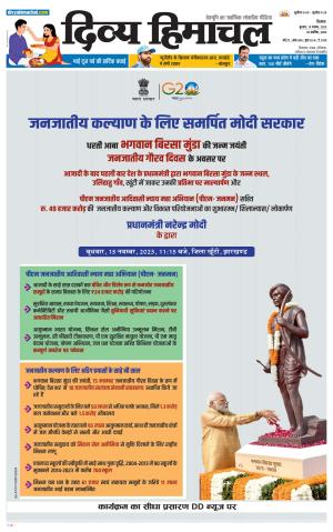 Divya Himachal shimla