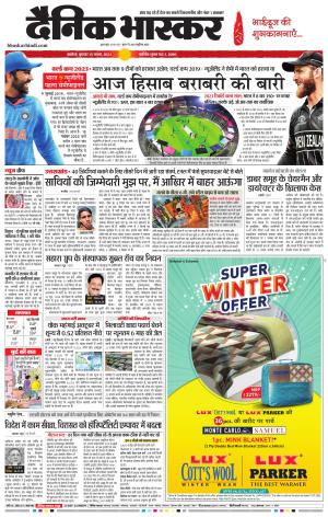 अकोला सिटी