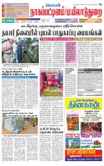Nagai-Trichy Supplement
