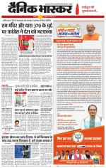 सतना-विंध्य