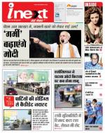 Ranchi Hindi ePaper, Ranchi Hindi Newspaper - InextLive